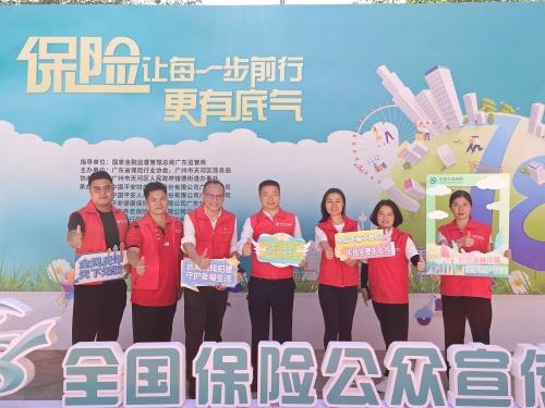 中(zhong)國(guo)大(da)地保險廣(guang)東分(fēn)公(gōng)司積極開展(zhan)2024年(nian)“7 (1)